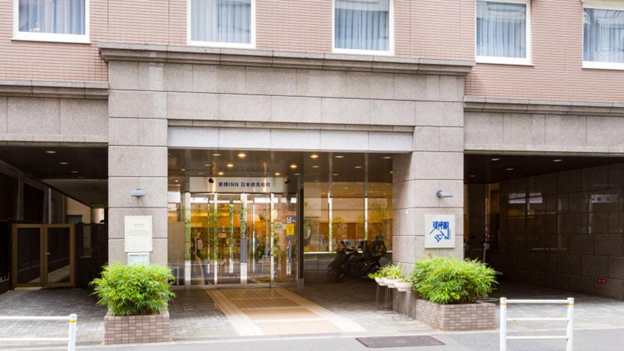 Toyoko Inn Nihombashi Bakurocho Tokyo Bagian luar foto